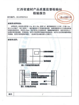 質(zhì)量檢驗(yàn)報(bào)告單